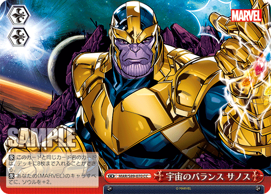 ヴァイス MARVEL Vol.3 SP エンドゲーム ブースターパック / MARVEL