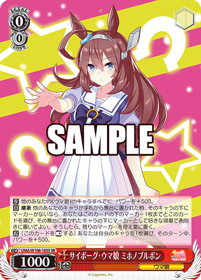 ウマ娘】未公開カード105種類を一挙公開!したので豚と見ていく ウマ娘】未公開カード105種類を一挙公開!したので豚と見ていく