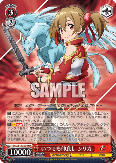 ヴァイスシュバルツ SAO 妹のような存在シリカ PSA10 各世界に1