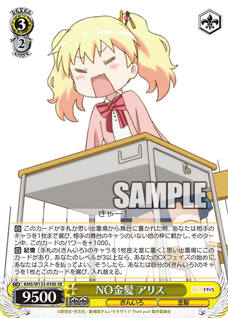 ヴァイスシュヴァルツ きんいろモザイク きんモザ 8枝 デッキ 商品情報