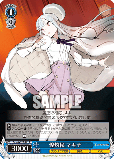 WS】富士見Vol2「汚染された大地で ニーナ&レイフォン」「新た WS】富士見Vol2「汚染された大地で ニーナ&レイフォン」「新た