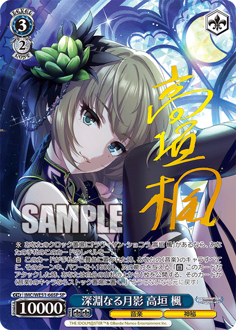 WS】デレマスPB「深淵なる月影 高垣楓」「らぶりー♡やみのま 神崎蘭子