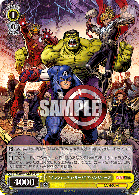 ヴァイス MARVEL Vol.3 エンドゲーム SP 2枚 R 世界の危機 アベンジャーズ 販売 | MARVEL Vol.3 [MARVEL