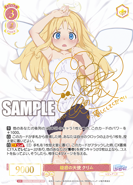 ヴァイスシュヴァルツロゼ　異種族レビュアーズ　メイドリー　ssp SSP 看板娘 メイドリー(サイン入り) 販売 | 異種族レビュアーズ