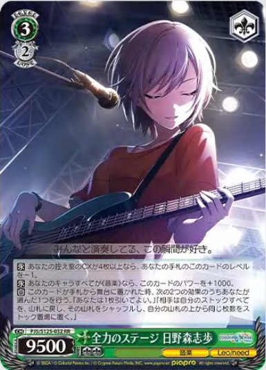 WS】プロセカVol3 全SEC公開。バーチャルシンガー新規6種判明 : 豚小屋