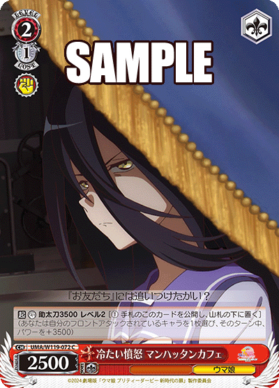WS】劇場版『ウマ娘 プリティーダービー 新時代の扉』未公開 WS】劇場版『ウマ娘 プリティーダービー 新時代の扉』未公開