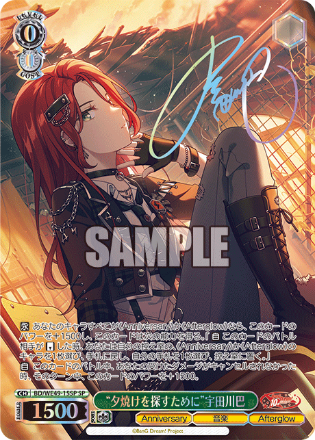 ヴァイス バンドリ 10th Anniversary! 感謝を携えて美竹蘭SSP ヴァイス☆バンドリ 10th Anniversary!☆感謝を携えて美竹蘭SSP