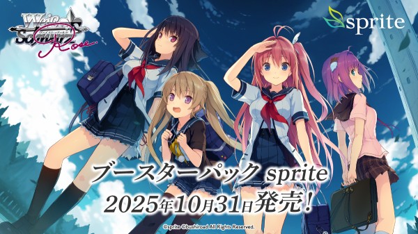 ヴァイスシュバルツ　放課後デート 朝姫　sp WS】甘神さんちの縁結び「放課後デート 朝姫」「密かなお悩み 朝