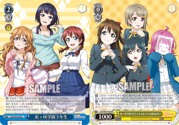 WS】ニジガク8電源 Vol2 アニガサキの構築 : 豚小屋ヴァイス