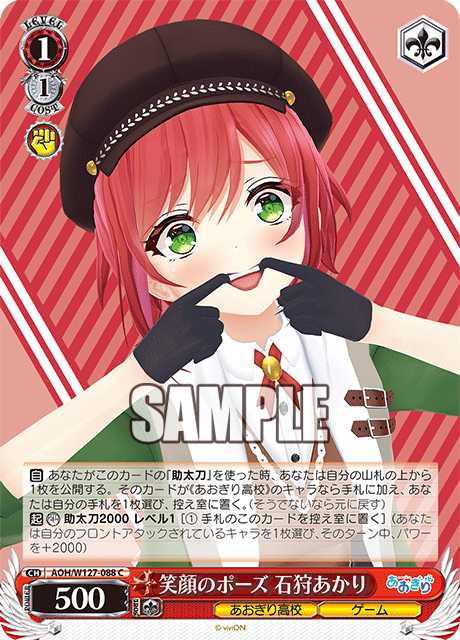 WS】あおぎり高校「とびっきりのワンショット！石狩あかり