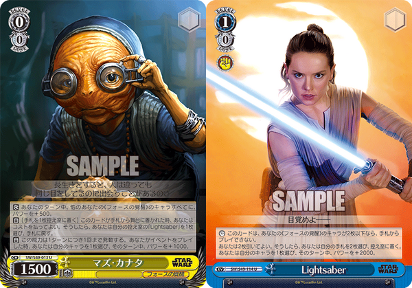 WS】カムバック「STAR WARS」8門構築 : 豚小屋ヴァイス