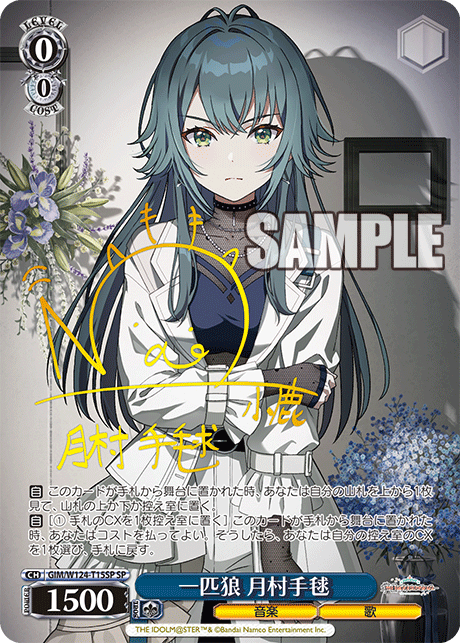 雑誌で紹介された マミ単 ヴァイスシュヴァルツ フルレア