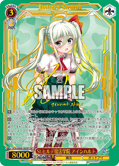 WS】魔法少女リリカルなのは 20th Anniversary の未公開カード2