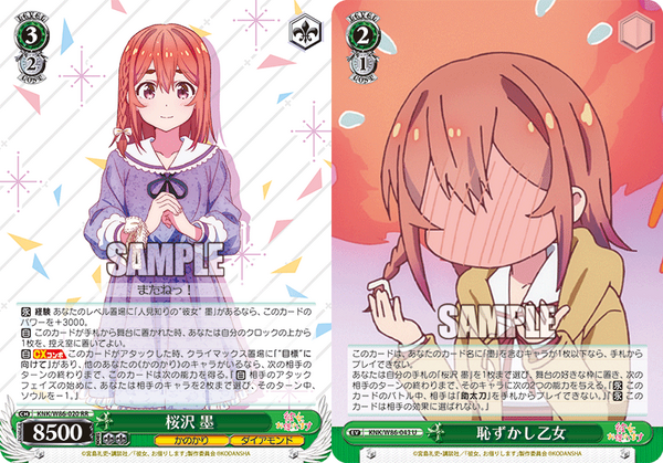 WS】かのかりVol2 電源宝 墨デッキレシピ 構築 : 豚小屋ヴァイス