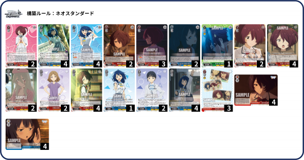 WS】マケイン 電源門「ナイスバディ杏菜」レベル4構築 デッキ