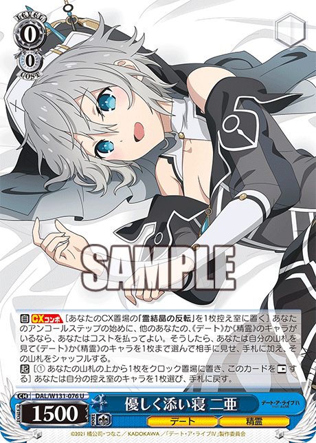 WS】デアラVol3 二亜8本 構築 デッキレシピ : 豚小屋ヴァイス