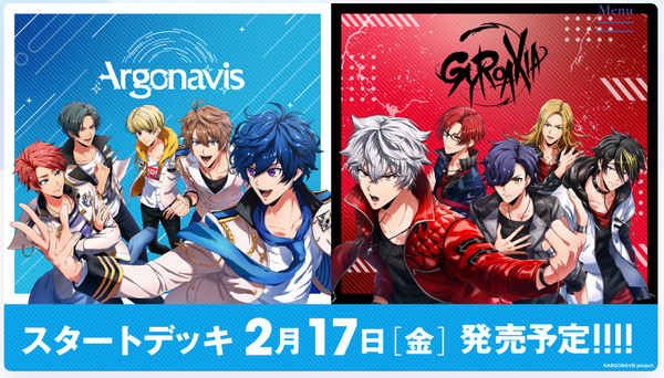 WS】スタートデッキ『Argonavis』＆『GYROAXIA』 のカードリスト