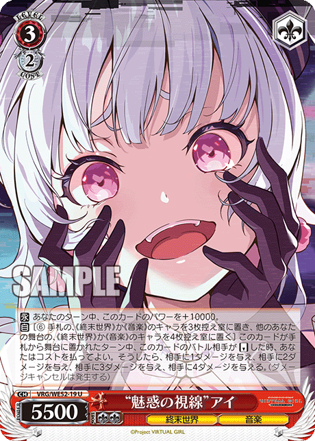 ヴァイスシュヴァルツ ステージ　アイ　RR 3枚セット　virtualgirl ヴァイスシュヴァルツ VIRTUAL GIRL @ WORLD'S END 4枚コンプセット(RR