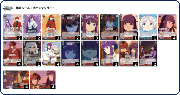 高レアリティ 8電源 フリーレン デッキ 8電源のフリーレンVol2 構築 デッキレシピ : 豚小屋ヴァイス
