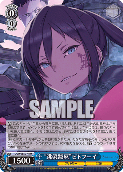 ガンゲイルオンラインvol.2 レン sec + ピトフーイGGR 4枚