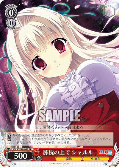 WS】ダ・カーポDC 芳乃シャルル 単構築 : 豚小屋ヴァイス