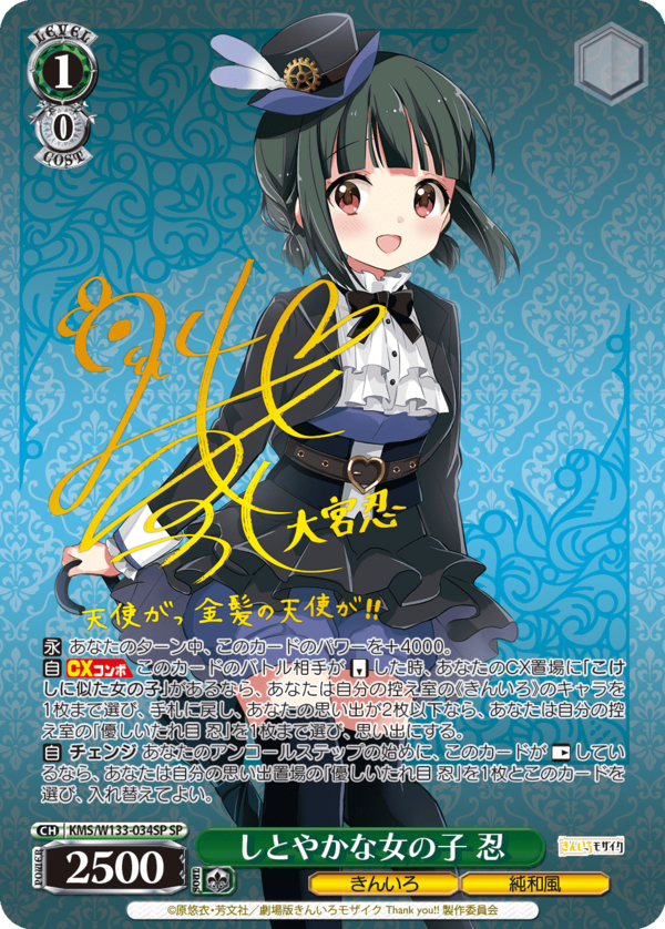 ヴァイスシュヴァルツ すこやかな女の子 アリス SP サイン