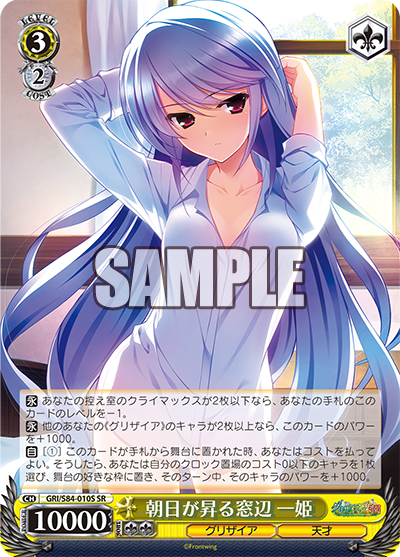 Ws グリザイアの果実 Vol 2のカードリストが公開されたので未公開カード46種を豚と見て行く 豚小屋ヴァイスシュヴァルツ ブタゴヤws