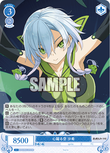 ヴァイス　ロゼ　sprite 蒼の彼方のフォーリズム　RR以下4コン ヴァイスシュバルツロゼ sprite RR以下 4コン 蒼の彼方のフォーリズム