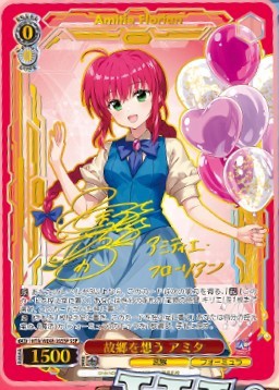 WS ヴァイス リリカル なのは 20th SP あの日出会った絆 はやて カードリスト ｜ ヴァイスシュヴァルツ｜Weiβ Schwarz