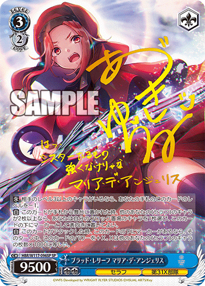WS】ヘブバンVol2「摩天楼のダークヒーロー キャロル・リーパー」「逆境に咲く華 シャルロッタ・スコポフスカヤ」「ブラッド・レリーフ  マリア・デ・アンジェリス」 : 豚小屋ヴァイスシュヴァルツ -ブタゴヤWS-