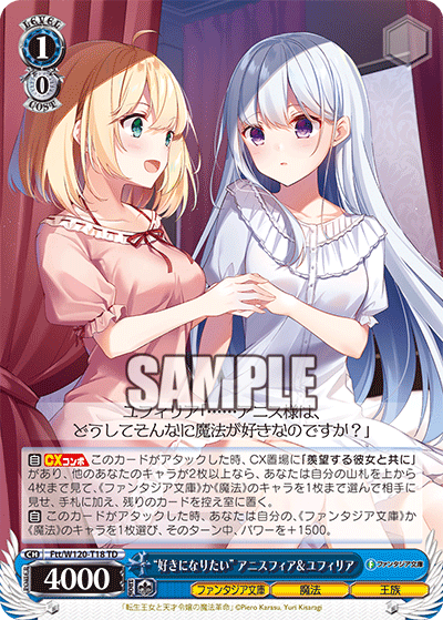 富士見ファンタジアPSA10 SP 一緒に追いかける夢アニスフィア&ユフィリア ヴァイスシュヴァルツ