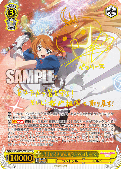 プリコネフェス2026 スペシャルカードセット」発売決定！！RR相当6種