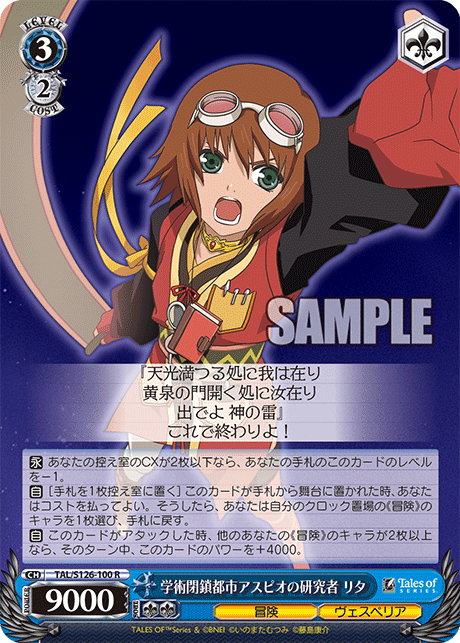 WS】テイルズオブヴェスペリア「お城の外の世界 エステル」 「正義を