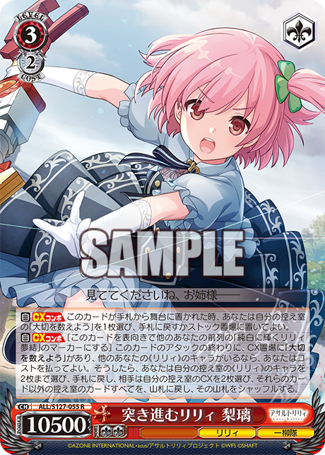 WS】アサリリ ラスバレ「純白に輝くリリィ 夢結」「純白に輝くリリィ