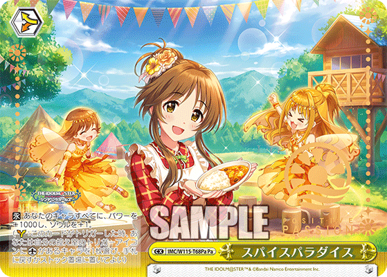 WS】デレマス「黒き森の乙女 高森藍子」「永遠の結び愛 佐久間