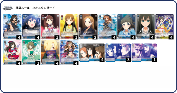 WS】「アイドルマスター シンデレラガールズ」の買っておくべき汎用