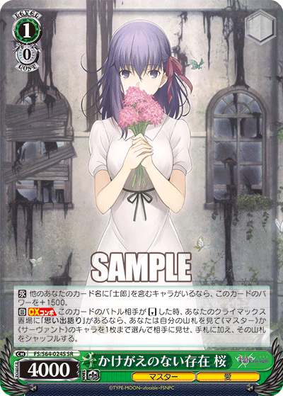 WS】宝扉構築『マキリの杯 桜』「Fate/stay night [Heaven's