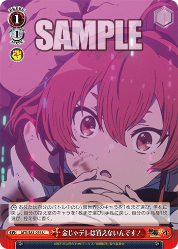 Ws 無職転生 異世界行ったら本気だす Ssp5種 Rr8種を含む21枚を一挙公開 豚小屋ヴァイスシュヴァルツ ブタゴヤws