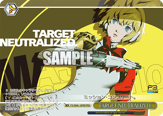 WS】ペルソナ3リロード「アイギス＆パラディオン リロード