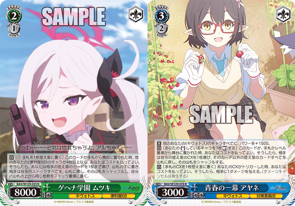 WS】アニメブルアカ 便利屋68電源 デッキレシピ 構築 : 豚小屋ヴァイス