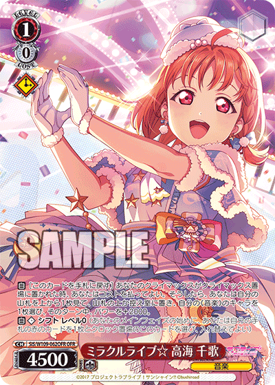 WS】スクフェス2 OFR4種 箱PR4種 公開！「ラブライブ！スクール
