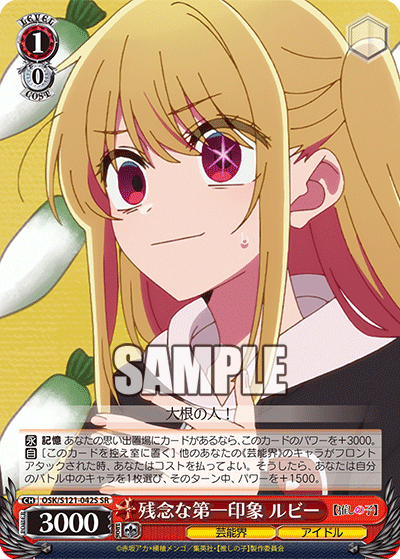 推しの子】Vol.2 未公開カード37種を豚と見ていく : 豚小屋