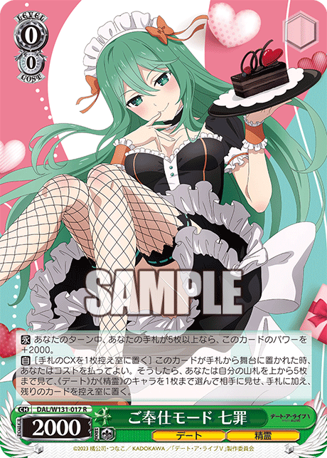 デート・ア・ライブ　ヴァイスシュヴァルツ　デッキ　デアラ　黄単 デート・ア・ライブ解体新書｜きのこの頭脳