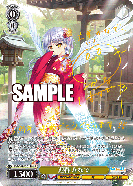 ヴァイス Key 25th Anniversary 一番の宝物 ユイ WS/Key 25th/一番の宝物