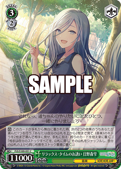 WS】プロセカVol2 モアジャン8宝 構築 デッキレシピ : 豚小屋