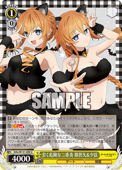 ヴァイスシュヴァルツ デート・ア・ライブ 仲良し姉妹 夕弦 SR 3枚 セット