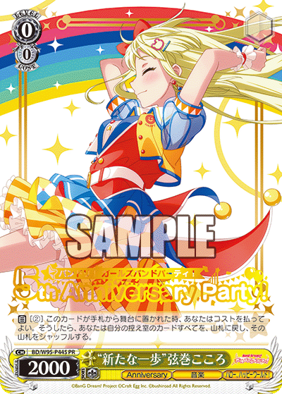 WS】バンドリ！ ガールズバンドパーティ！ 5th Anniversary