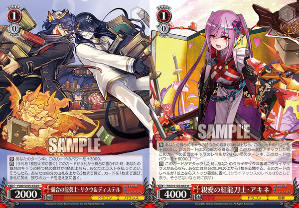 WS】パズドラ8枝イデアル デッキレシピ : 豚小屋ヴァイス