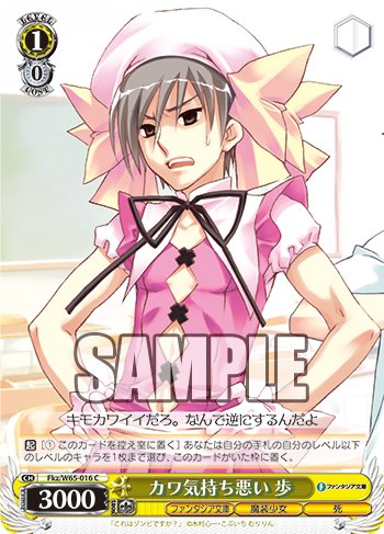 豪奢な SP “氷の魔女”ウィズ(サイン入り) 販売 | この素晴らしい