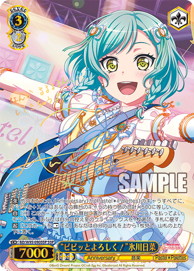 WS】バンドリ5th《Anniversary》二葉つくしメイン門電源構築